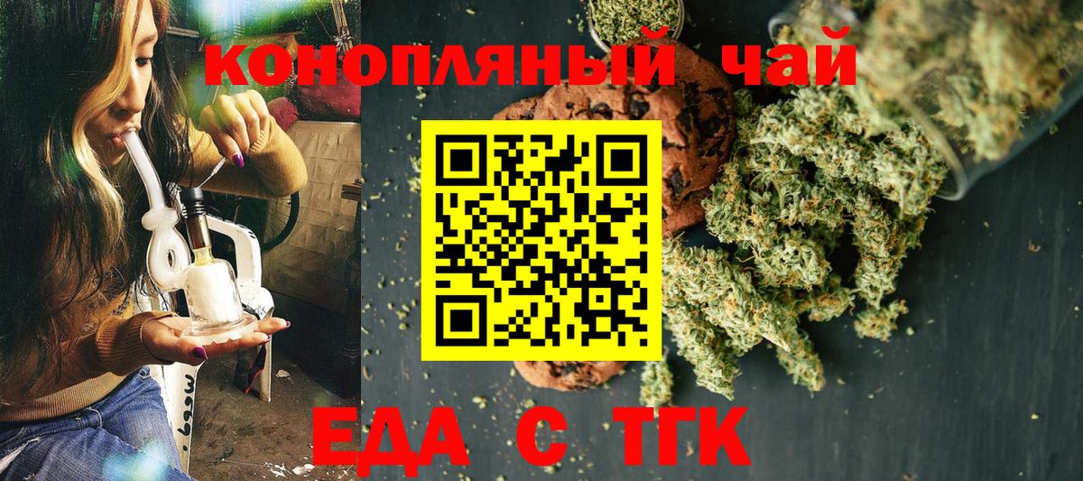 Смоленск  Canna-Cookies марихуана  Вход с VPN 