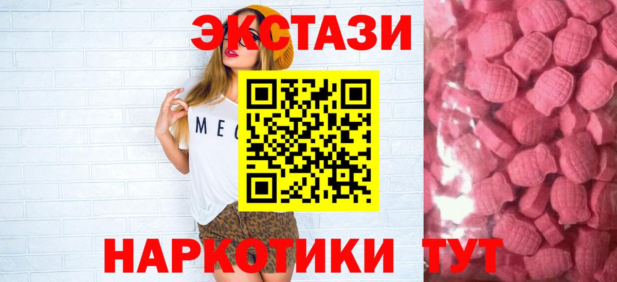 ЭКСТАЗИ 280 MDMA  Ecstasy TESLA  Вход с VPN  ЭКСТАЗИ  Смоленск 