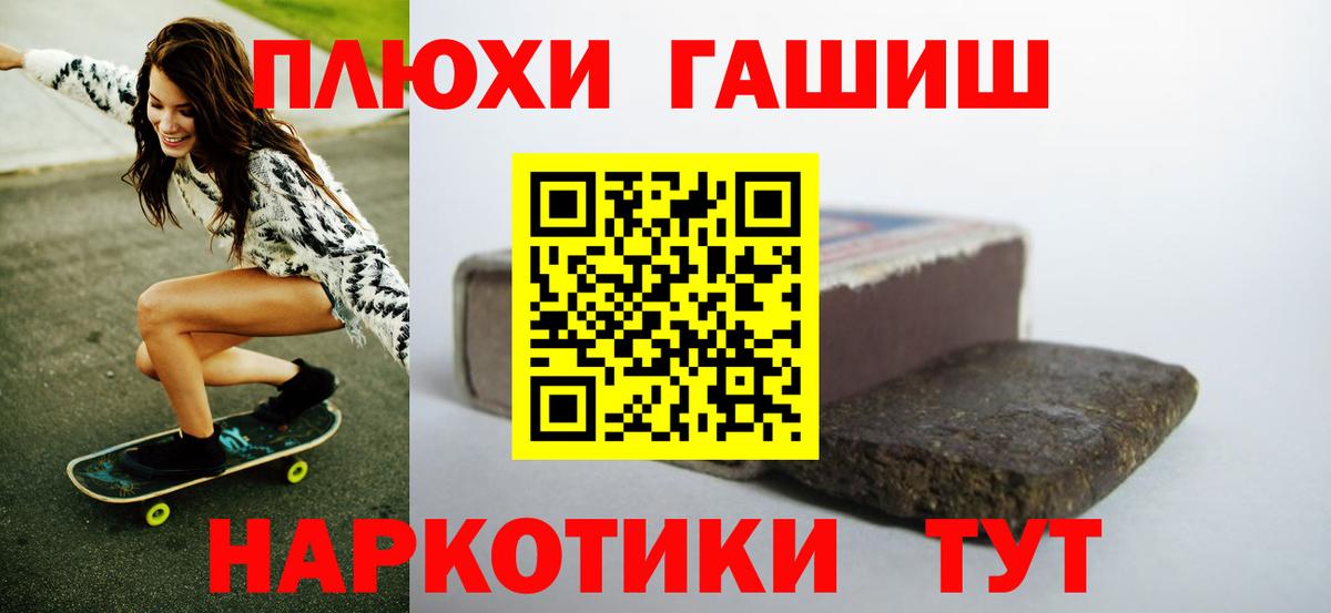 Смоленск  Гашиш убойный  купить   ГАШ Premium  Вход с VPN 
