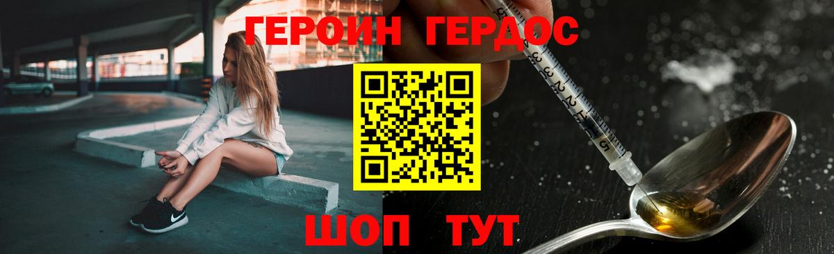 Героин  Вход с VPN  Смоленск  ГЕРОИН герыч 