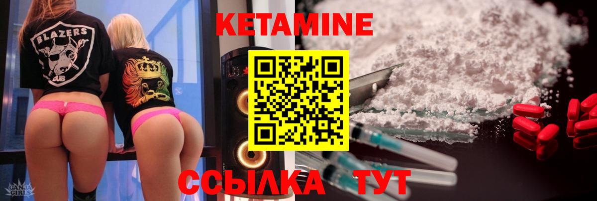 Кетамин ketamine  Вход с VPN  Смоленск 