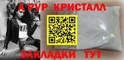 альфа пвп VHQ Будённовск
