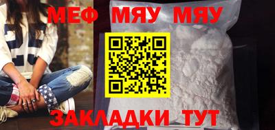мефедрон мука Бугуруслан