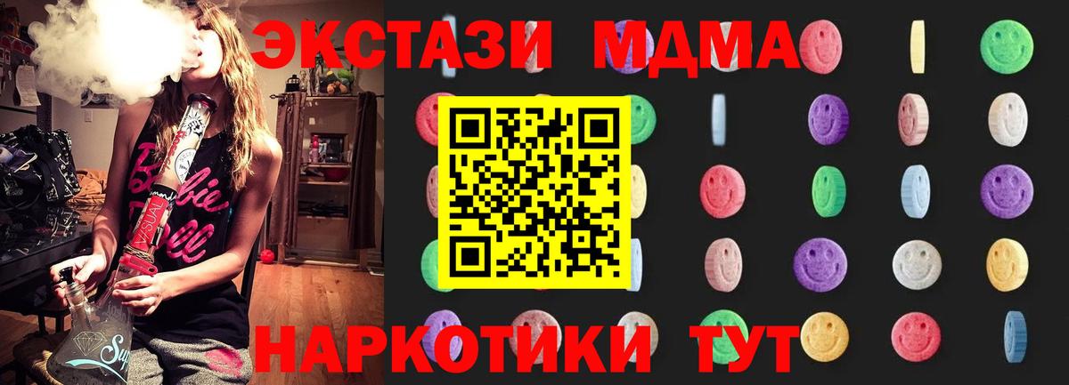 Смоленск  MDMA Molly  Вход с VPN 
