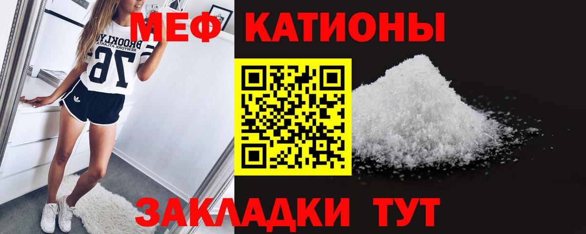 Мефедрон кристаллы Смоленск