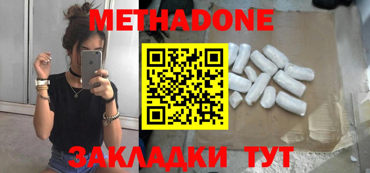 Смоленск  Метадон кристалл  Вход с VPN 