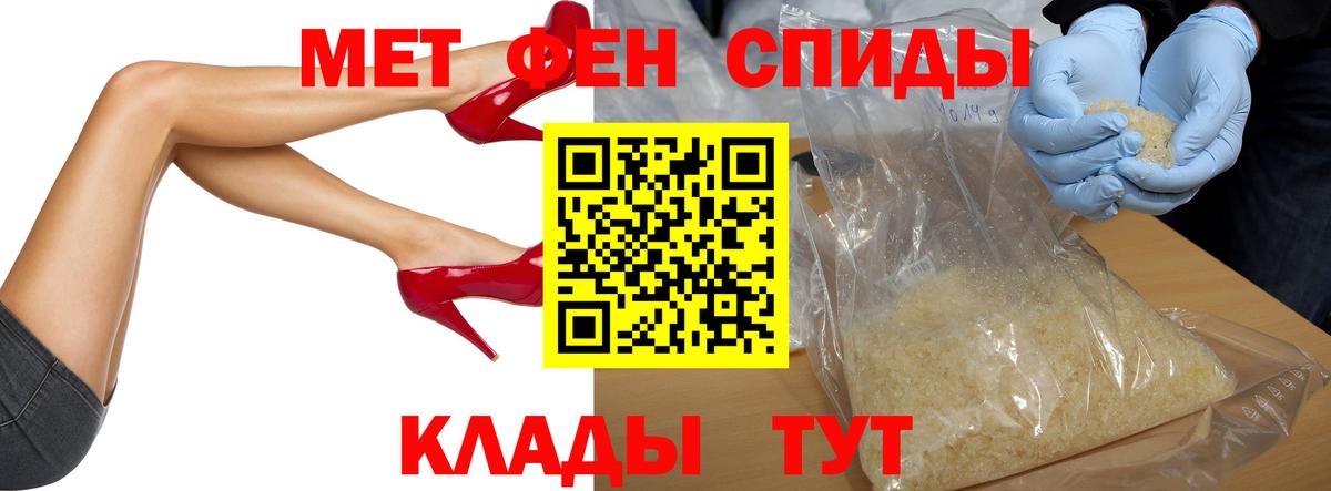 МЕТАМФЕТАМИН кристалл Смоленск