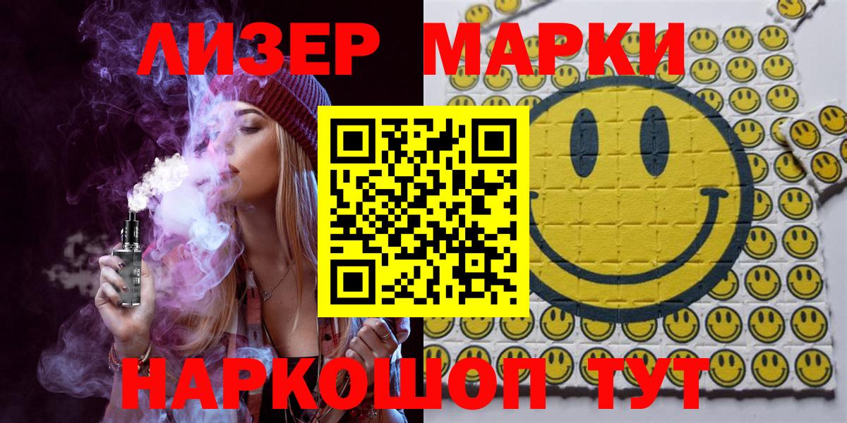 Марки N-bome 1,8мг Смоленск