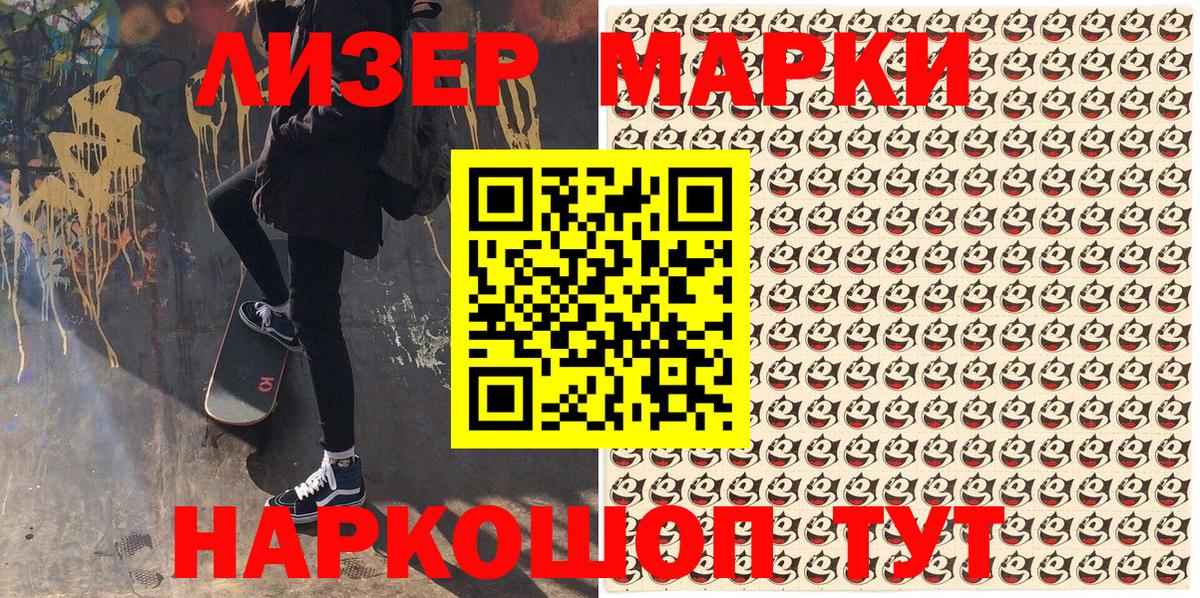 Марки NBOMe 1,5мг  Марки NBOMe 1,5мг  Вход с VPN  Смоленск 