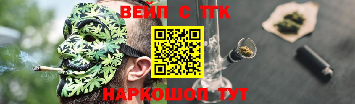 ТГК THC oil  наркотики  Смоленск  ТГК концентрат  Вход с VPN 